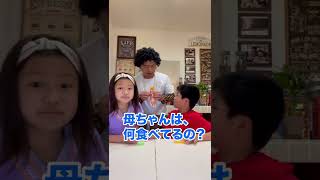 【モッパン】子供の海外お菓子を横取りする母親　#Shorts