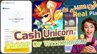 Cash Unicorn  Payment Proof| Cash Unicorn Real Or Fake |Cash Unicorn Legit Or Scam ألعاب تعطيك المال screenshot 5