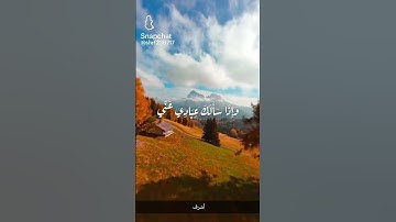 اسمع الآية الكريمة وريح قلبك لا تنسوا الآيك