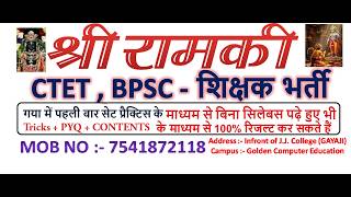 CTET and BPSC Set Practice (RAMKI ACADEMY) GAYAJI