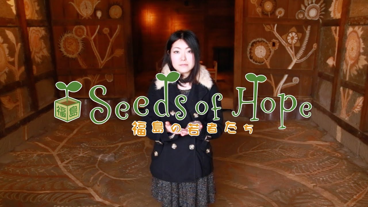 Seeds of Hope; The Youth of Fukushima Mud painter, Sato Kaori YouTube