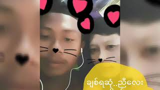 သစၥာရွိပါေနာ္.ေရးဆုိခ်စိမုိးေဆြ chords