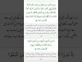 Surah al baqarah Ayat 165 to 166 With Urdu translation