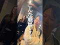 これって優しい? #スカッと #ショートドラマ