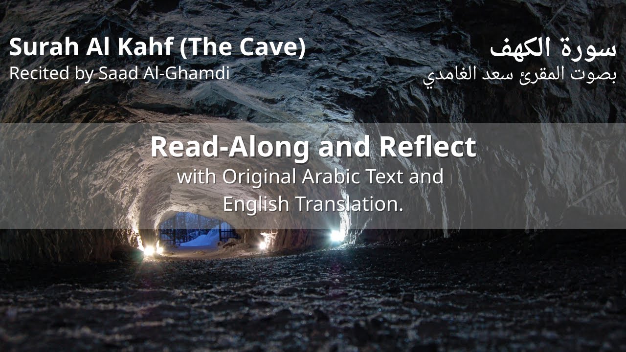 (قراءة) سورة الكهف كاملة | Surah Al Kahf recited by Saad Al Ghamdi with English Translation
