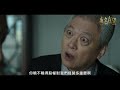 ✦ 成名在望｜冠豪獲邱公同意出面處隆盛賭博慘輸｜EP8 精華