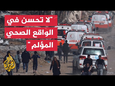 المتحدث باسم وزارة الصحة في غزة للجزيرة: طالبنا المؤسسات الدولية بالوقوف معنا لتعزيز المنظومة الصحية