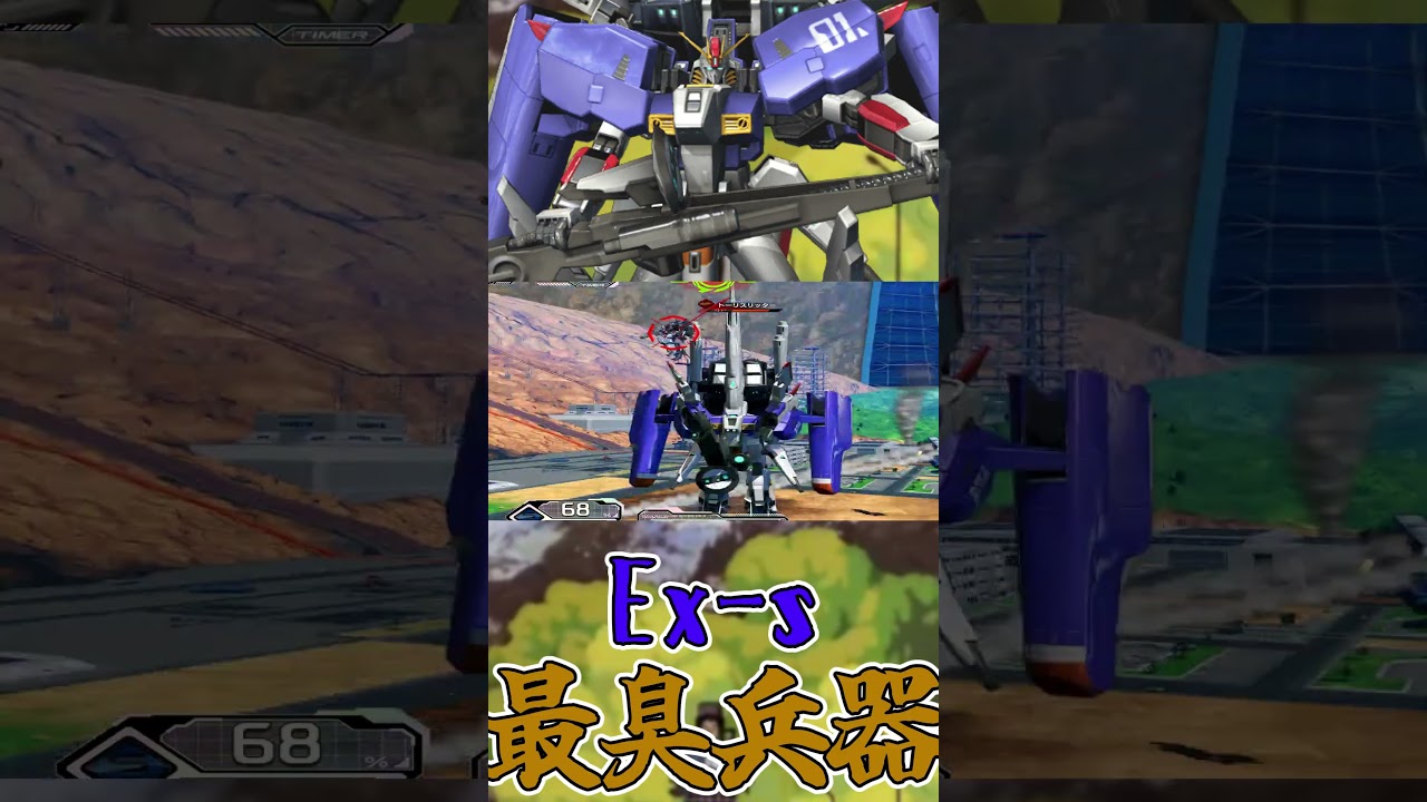 【イニブ】E臭-sガンダム【EXVSIB】【Ex-s】