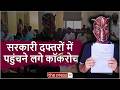 Cockroach Janata Party से Inspired Youth पहुंचने लगे हैं सरकारी दफ्तरों में | Gwalior | Delhi |