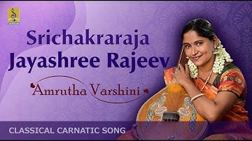 Srichakraraja - a Carnatic Classical song by Jayashree Rajeev.