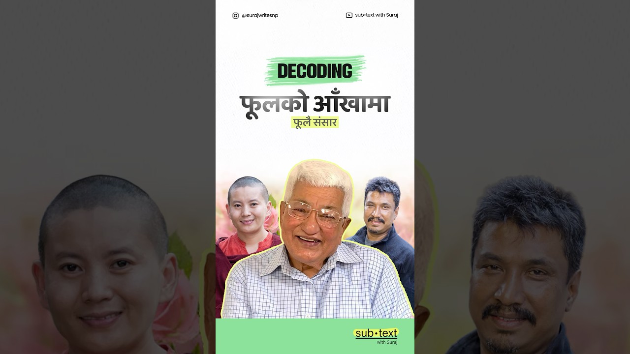 सुक्ख पातैमा कि सुक्खा पातैमा? ।Decoding Phool Ko Aakha Ma। sub•text with Suraj । 2025