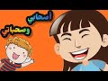 أغنية أصحابي وصحباتي أغنية قديمة للاطفال