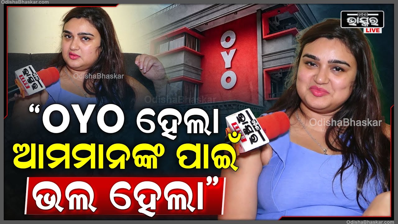 "ଯେତେବେଳେ ରୁମ ନଥିଲା ,ସେତେବେଳେ ପୁଅଝିଅ ଆତ୍ମନେ ଲୁଚିକି ବୁଦାମୂଳେ ପ୍ରେମ କରୁନଥିଲେ?"ଐଶ୍ୱର୍ଯ୍ୟା on OYO room