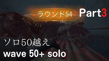 【CODM / cod モバイル】ゾンビモードエンドレスソロ50ラウンド超え動画part3  / I survived 50+ waves in CODM Zombies