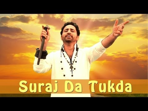 Suraj Da Tukda - Vinaypal Buttar - HD Video - Latest Punjabi Song of 2012 | Feat. Sharry Mann