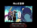 旭山百裂拳 #バトル #アタタタタ #うさbad #アニマルアドベンチャー #うさばっど #アニメ #流行 #アニマルランド #うさぼっち #ウルトラマン #ショートアニメ