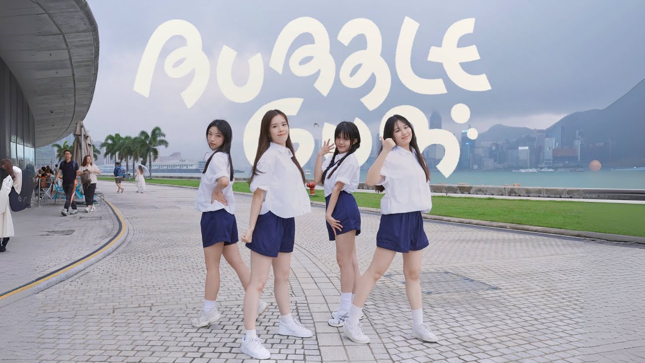 [KPOP IN PUBLIC | ONETAKE] NewJeans (뉴진스) - Bubble Gum dance cover by CHOCOMINT HK