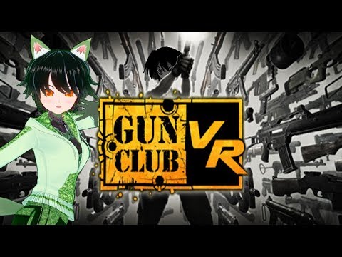 【Gun Club VR】シューティングBAR犬小屋　開店【金曜定時枠】