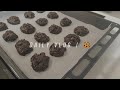 DAILY VLOG🍪| 如何学会享受一个人的时间 | 手工cookie | 晚间看剧