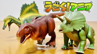 アニアの動く恐竜フィギュア! 全3種類 ティラノサウルス トリケラトプス スピノサウルス 一気に見ていきます!ジュラシックワールド T-rexの水鉄砲!?