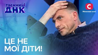 Вони до останнього не визнають дітей своїми – Таємниці ДНК