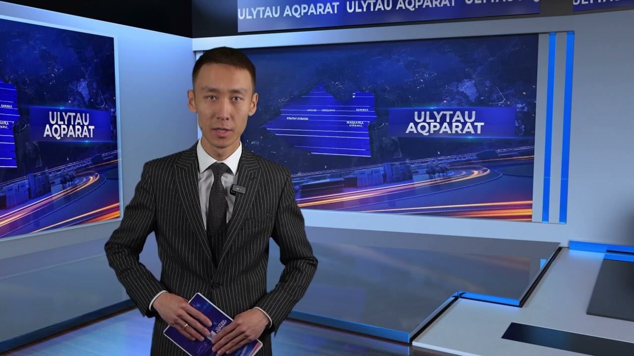 ULYTAU AQPARAT. Күндізгі жаңалықтар. 16.04.2024