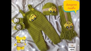 سالوبيت بيبي كروشيه سهل وبسيط how to crochet salopet baby | crochet overalls