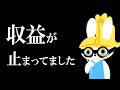 ご無沙汰しております。久しぶりの配信です。
