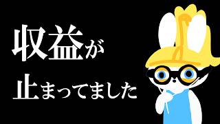 ご無沙汰しております。久しぶりの配信です。