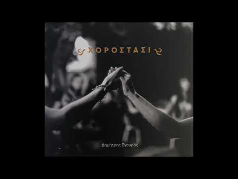 Δημήτρης Σγουρός Καφενές