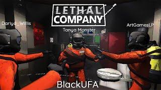 [Артур, Даша, Тёма, Таня] - Показывают все анимации смертей Lethal Company