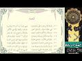 ألفية ابن مالك العدد بصوت نبيل جواس ألفية ابن مالك العدد بصوت نبيل جواس