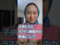 子供たちのラマダン期間中の断食🌙 fasting during Ramadan for children ...#中東 #国際結婚 #ラマダン #断食 #livingabroad #japanese