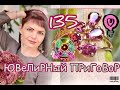 ЮВеЛиРНый ПРиГоВоР👩🏻135 ВыПуСК👩🏻‍🦱ЗоЛоТой🍁GoLD STReaM🌸MaXiM DeMiDoV🌺ТРаДиЦии🍇АЛьКоР🍓585🍂