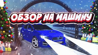 РАЛЛИЙНЫЙ МОНСТР! ОБЗОР НА SUBARU WRX STI БЛЕК РАША!