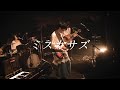 150926 Mrs. GREEN APPLE ミスカサズ Live「Mrs. ONEMAN LIVE ~武装と創と造~」