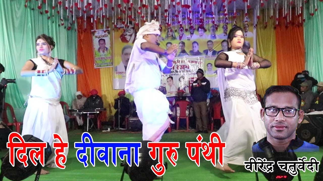        Dil He Diwana  Virendra Chaturvedi Cg Panthi Song