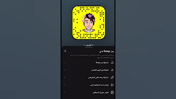 قروبات سناب منصة الاضوا 