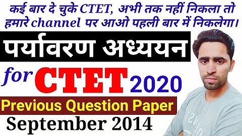 CTET EVS previous question papers. Sept. 2014. CTET Preparation. CTET 2020. CTET. #ctet