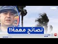 هبوب رياح قوية مصالح الحماية المدنية تدعو المواطنين إلى الحيطة والحذر 