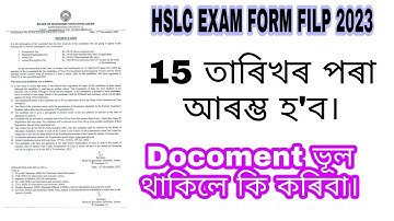 form filp notice . Hslc form filp 2023. seba important notice for class 10