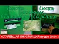 [60 FPS] КАК ВНЕСТИ ДЕНЬГИ ИЛИ СНЯТЬ НАЛИЧНЫЕ В БАНКОМАТЕ СБЕРБАНКА