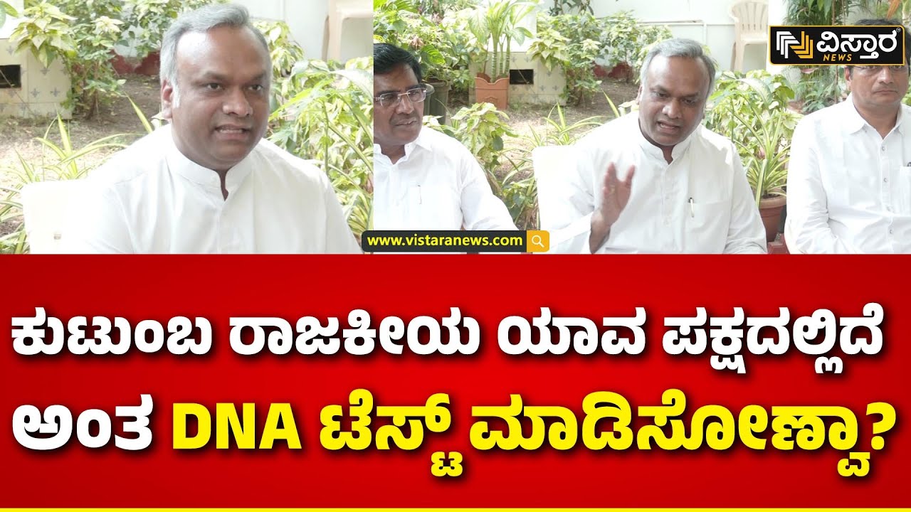 Priyank Kharge On BJP Family Politics  | ಕಾಂಗ್ರೆಸ್‌ಗಿಂತ ಬಿಜೆಪಿಯಲ್ಲಿ ಕುಟುಂಬ ರಾಜಕಾರಣ ಇರೋದು