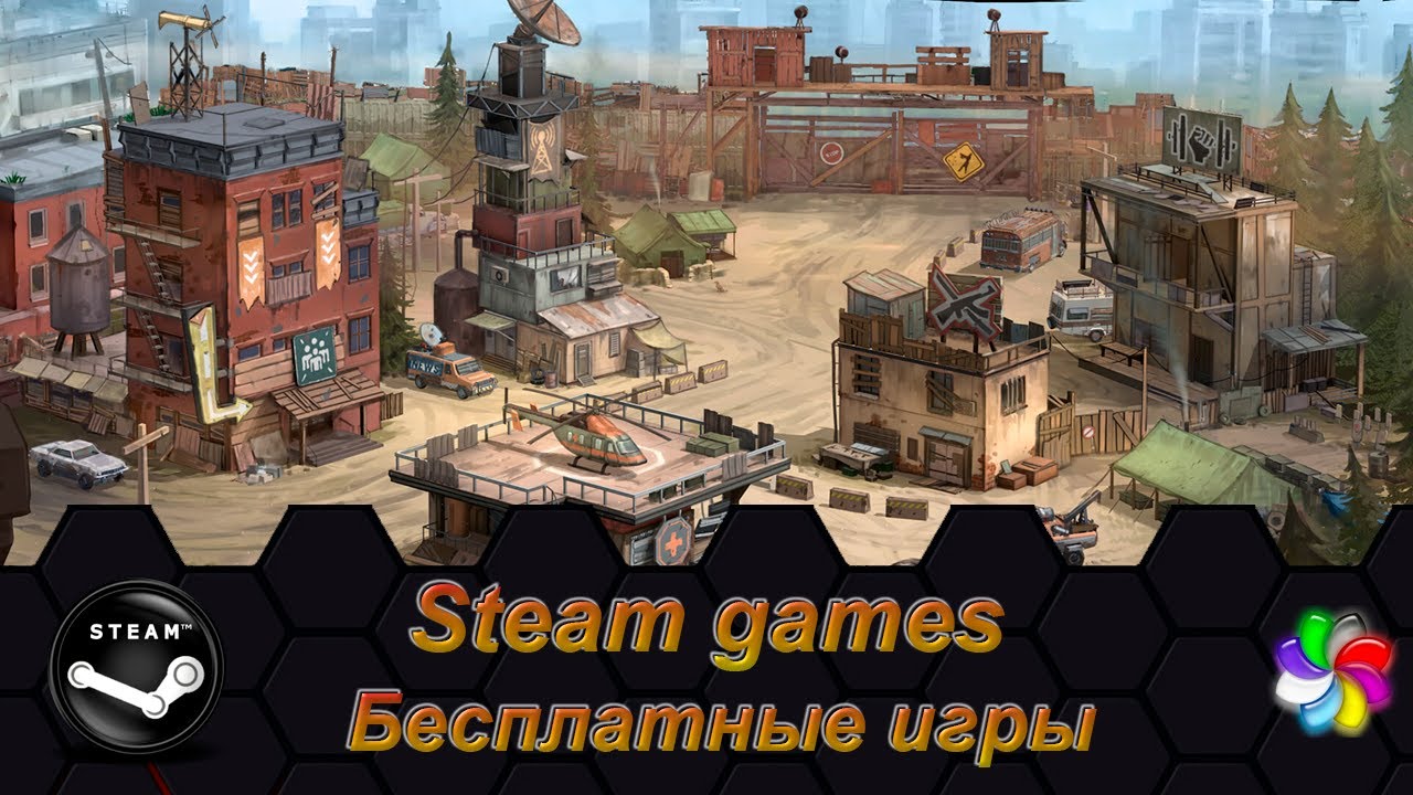 Бесплатные игры стим 05.2024 - Alien Swarm, FatalZone Outbreak, Awesome Adventures of Captain Spirit