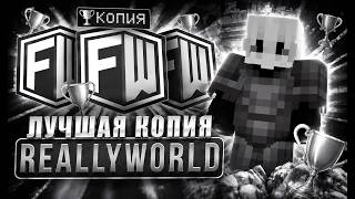 I Opened the BEST REALLYWORLD Copy | REALLYWORLD Copy With FREE DONATE | Minecraft ReallyWorld