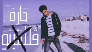 Mali - 7Art Valentino - حارة ڤلانتينو Official Music Audiomp3144K