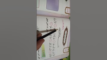 اسلاميه صف ثاني ابتدائي سوره العلق مكرره صفحه 36