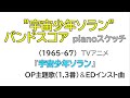 いざ行けソラン