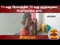 New video by Thanthi TV on YouTube