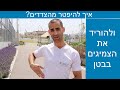איך להיפטר מהצדדים איך להוריד את הצמיגים בבטן איך להיפטר מהצדדים איך להוריד את הצמיגים בבטן